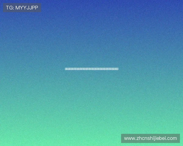 国际足联公布最新的世界杯冠军数量排名，展现全球足球强国的荣耀与竞争格局