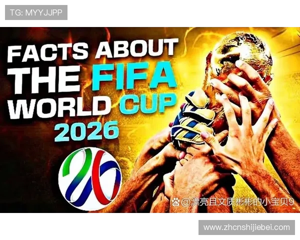 2026年世界杯赛制调整后,观众体验和赛事组织管理将迎来哪些创新与优化 2026年世界杯赛制调整后,观众体验和赛事组织管理将迎来哪些创新与优化