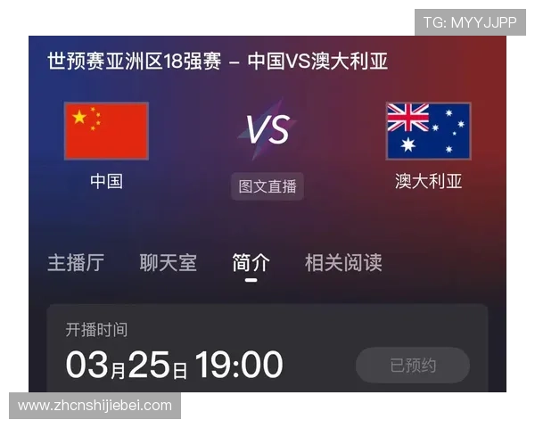 2026美加墨世界杯预选赛中国队出线前景预测及影响因素全面解读 2026美加墨世界杯预选赛中国队出线前景预测及影响因素全面解读