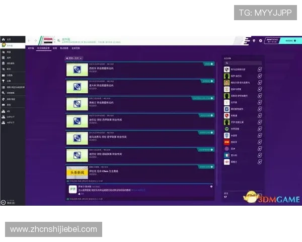 世界杯官网中文版提供的球队信息与球员资料全面解析指南