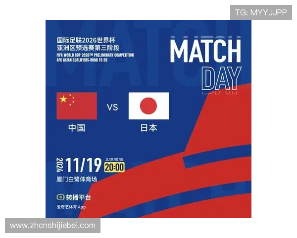 中国队2026年世界杯预选赛赛程表全景解读，提前了解每场关键比赛时间