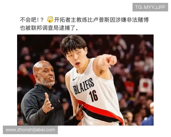 比卢普斯赌球事件中的心理因素分析，运动员如何避免陷入赌球陷阱