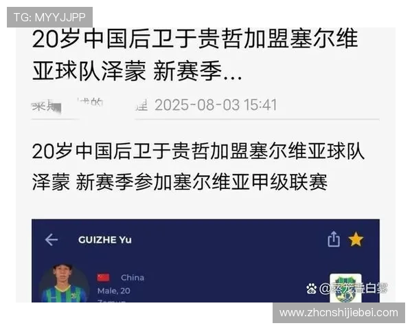 美加墨世界杯出线球队中欧洲国家队的数量变化及未来晋级趋势预测