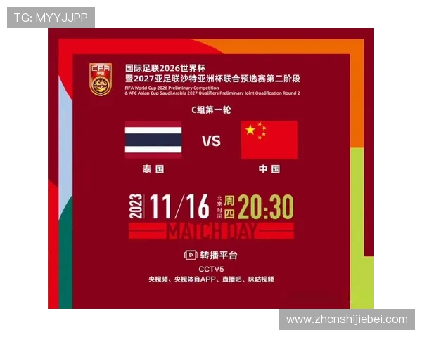 美加墨世界杯赛程中国队比赛时间安排及详细赛程介绍