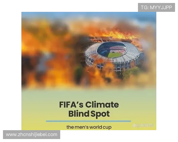 2026年世界杯决赛举办地的气候条件对比赛安排的影响及应对策略 2026年世界杯决赛举办地的气候条件对比赛安排的影响及应对策略
