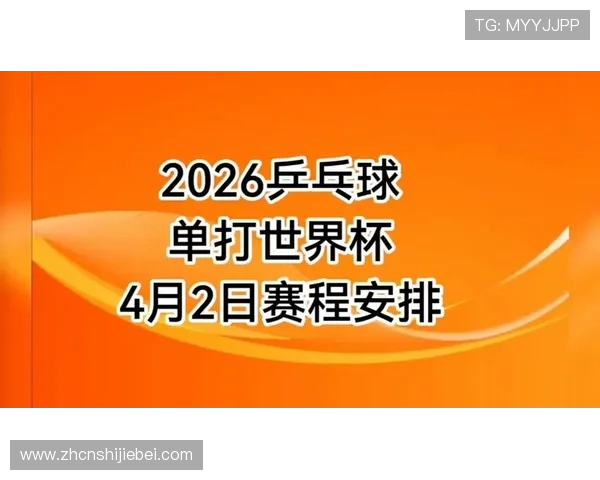 2026年世界杯赛程中国时间详细安排及最新更新信息 2026年世界杯赛程中国时间详细安排及最新更新信息