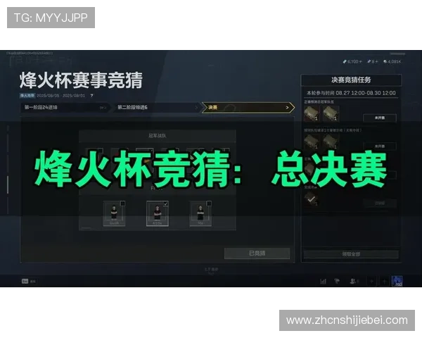三角洲烽火杯竞猜吧最新赛事资讯与专业玩家的实战经验分享 三角洲烽火杯竞猜吧最新赛事资讯与专业玩家的实战经验分享