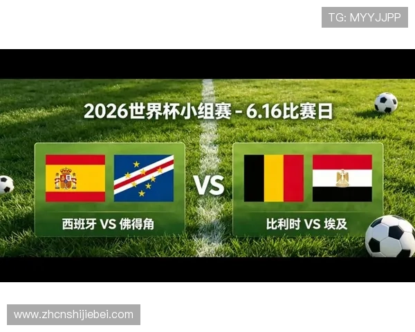 2026年世界杯比利时对阵埃及比赛半场比分详细分析与赛况回顾