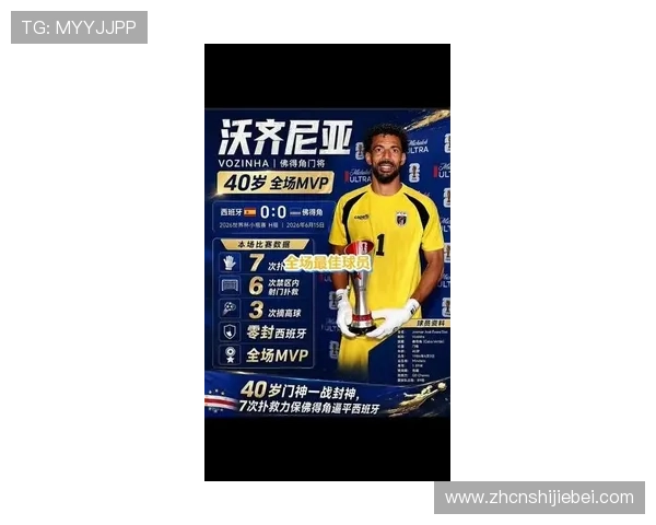 2026年世界杯西班牙与佛得角比赛门票购买攻略及购票注意事项