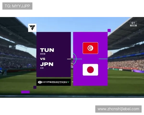 世界杯突尼斯VS日本比赛直播在线观看渠道及比赛亮点全景回顾