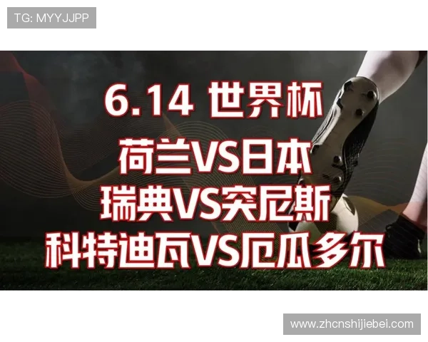 世界杯日本VS瑞典比赛比分表免费下载,提供比赛数据与精彩瞬间回顾 世界杯日本VS瑞典比赛比分表免费下载,提供比赛数据与精彩瞬间回顾