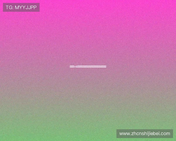 西班牙vs乌拉圭世界杯赛前必知的球队状态与比赛预测
